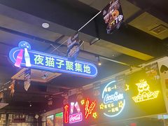 -新沙烧烤·炭烤鲜牛肉(新沙路店)