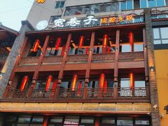 -宽巷子成都火锅(南站店)