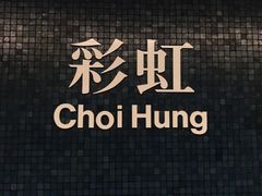 -彩虹村