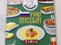 -库滋明·俄罗斯特色美食(中央大街店)