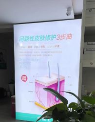 -痘院士祛痘美容皮肤管理