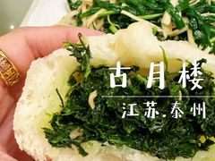 -留芳·文旅古月楼(老街店)