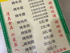 -文文烤肉(大皮院店)