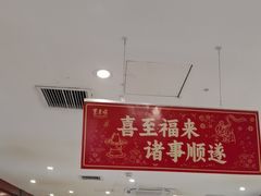-东来顺饭庄(王府井步行街店)