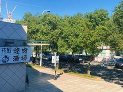 -tuan woodfire kitchen(锦绣坊店)