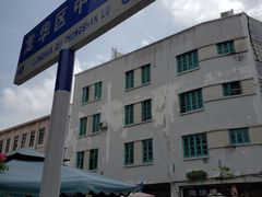 -文昌鸡饭店110号(中山路店)