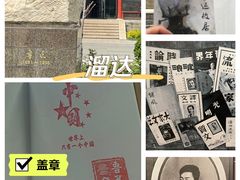 -北京鲁迅博物馆(北京新文化运动纪念馆鲁博馆区)