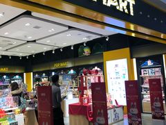 -泡泡玛特POPMART(武汉天地壹方店)