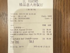 -IL TEATRO 精品意大利餐厅