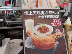 -永和大王(广渠店)