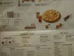 菜单-必胜客(南湖宅急送店)