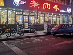 -老四季(南市场店)