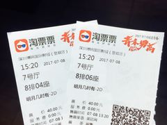 -博纳国际影城(皇庭店)
