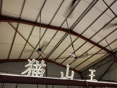 榴莲-都念榴莲·城市榴莲