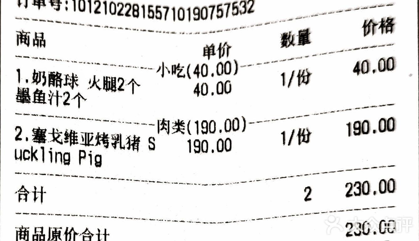 十余文体明星合资投建的京城最佳西班牙餐厅