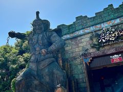 -芜湖方特东方神画