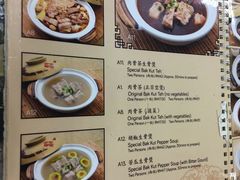 菜单-新峰肉骨茶