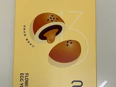 -陕拾叁-西安糕点(北院门创始店)