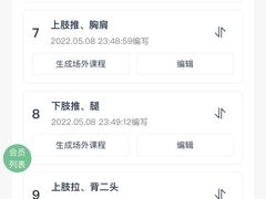 -WEGYMER健萌健身(雅颂居馆)