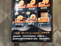 -赵记素斋·绿豆馅饼(钟楼小区店)