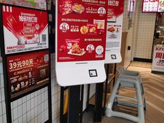 账单-肯德基(成山路地铁站店)