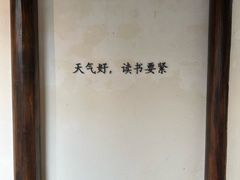 -马相伯故居