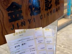 -金逸影城(中关村店)