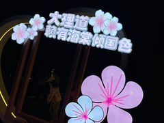 -民园广场