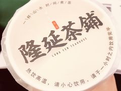 -隆延茶铺(学清路驹然店)