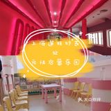 魔都遛娃圣地——元祖启蒙乐园
