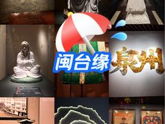 -中国闽台缘博物馆
