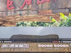 -巨石山景区