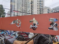 -王家沙点心店(西康路店)