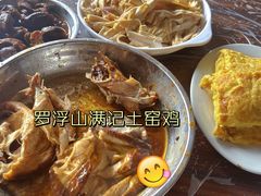 -满記土窑烧鷄波浪山莊