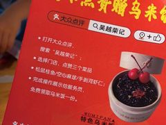 -吴越荣记·苏州菜·松鼠桂鱼(娄门景区店)