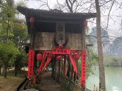 -明仕田园