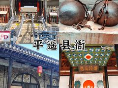 -平遥古城