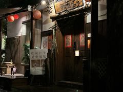 -兮禾酒馆(护国路店)