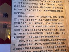 -华清宫景区