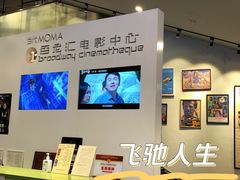 -和美电影艺术中心(万国城店)