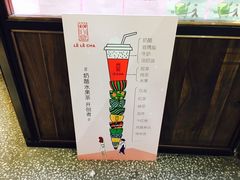 -LELECHA乐乐茶(上海五角场万达广场店)