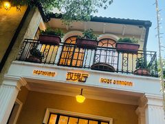 -玫瑰厅上海菜(兴国路店)