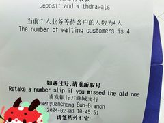 -浦发银行(万源城支行)