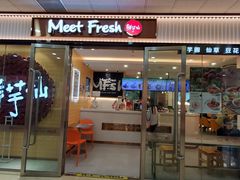 -鲜芋仙(宝地广场店)