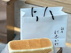 -银座仁志川·生吐司专门店(香港广场店)