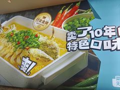 -半天妖烤鱼(丰科万达店)