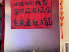-重庆老灶火锅(红岭店)