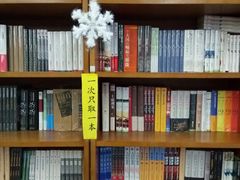 -外研书店(北京外国语大学西校区北外国际大厦店)