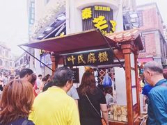 -叶氏麻糍(鼓浪屿店)