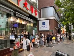 -光明邨大酒家(淮海路店)